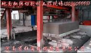 地翻切割機(jī)切割現(xiàn)場