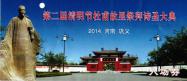 第二屆清明文化節(jié)祭拜詩(shī)圣杜甫活動(dòng)現(xiàn)場(chǎng)實(shí)錄